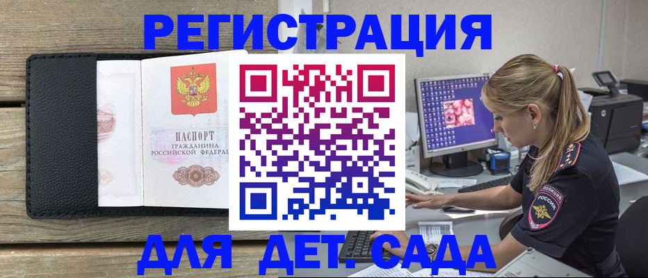 где прописаться в Магнитогорске