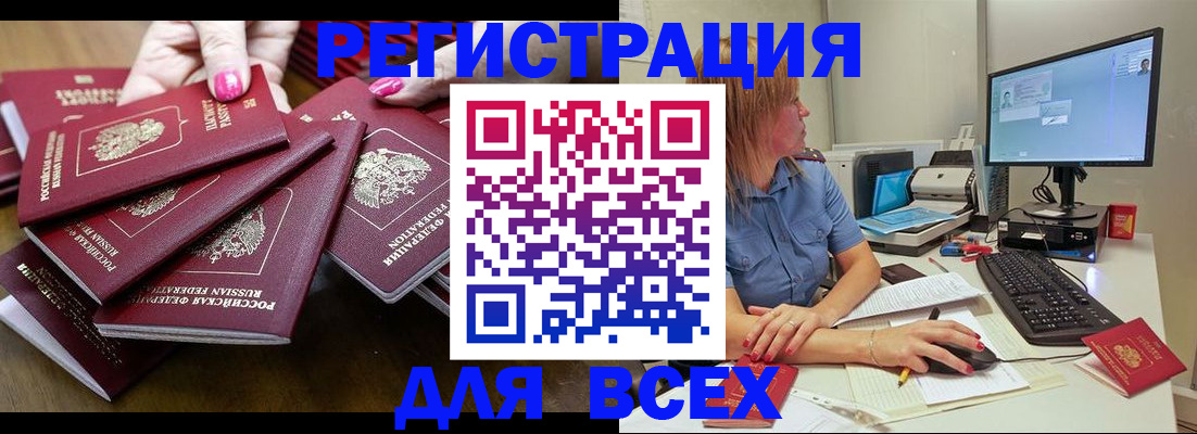 временная регистрация собственник в Магнитогорске