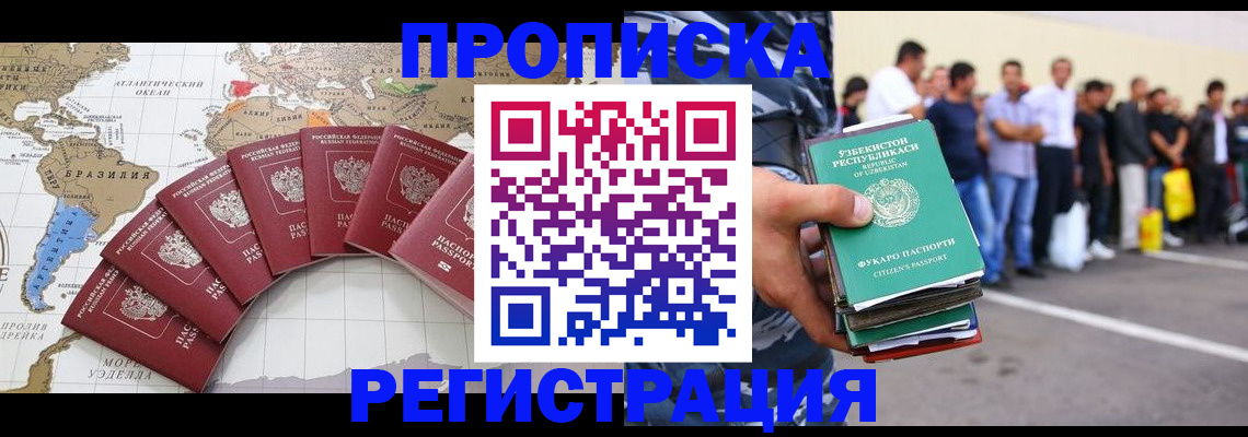 найти адрес прописки в Магнитогорске